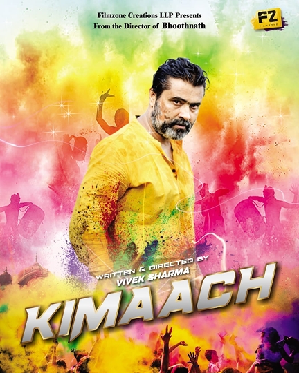 Vivek Sharma’s  Kimaach Based On The Time Of Emergency