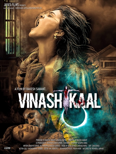Actress Pallavi Kulkarni Starrer Vinashkaal Film Relesaing On 27th Nov 2020