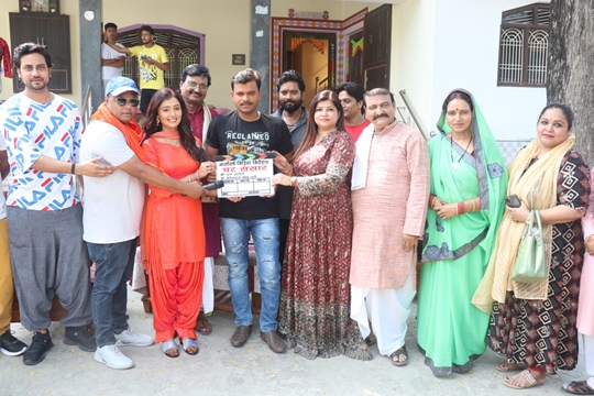 प्रमोद प्रेमी यादव, मणि भट्टाचार्य और इला पांडेय की भोजपुरी फिल्म घर संसार की मुहूर्त करके शूटिंग शुरू वाराणसी में