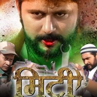 Yash Kumar’s MITTI Ready For Release Blue Corals Entertainment Pvt Ltd  Made A Unique Film