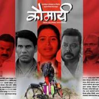 कौमार्य परिक्षेवर आधारित निर्माता नरेंद्र जिचकार आणि चारुदत्त जिचकार यांच्या मराठी चित्रपट “कौमार्य”चे ट्रेलर लॉन्च, २८ जुलैपासून सिनेमागृहांमध्ये जारी होईल