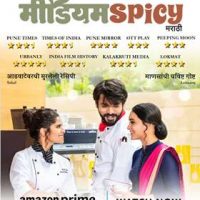 विधि कासलीवाल निर्मित, लॅन्डमार्क फिल्म्स प्रस्तुत मीडियम स्पाइसी आता बघा ॲमेझॉन प्राइमवर!