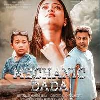 नागालैंड में फिल्माई गई फिल्म “मैकेनिक दादा” ने जीते 25 अवार्ड्स