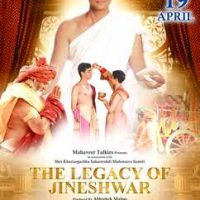 THE LEGACY OF JINESHWAR Teaser out ready to release on this Mahavir Jayanti April 19, 2024