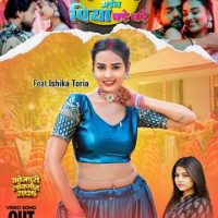 रत्नाकर कुमार, गोल्डी यादव और इशिका टोरिया का भोजपुरी लोकगीत ‘तेलहन भईल पिया बड़े बड़े’ वर्ल्डवाइड रिकॉर्ड्स ने किया रिलीज